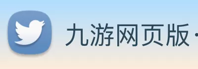 九游网页版·官方端网站 - 九游(中国) logo